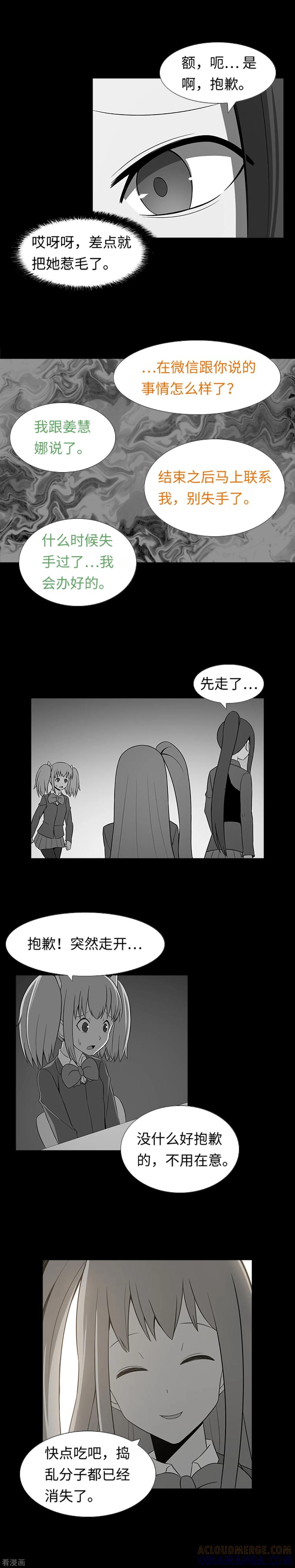 第31话兔子出现了？！-兔子默默在哭泣-极漫文化（第15张）