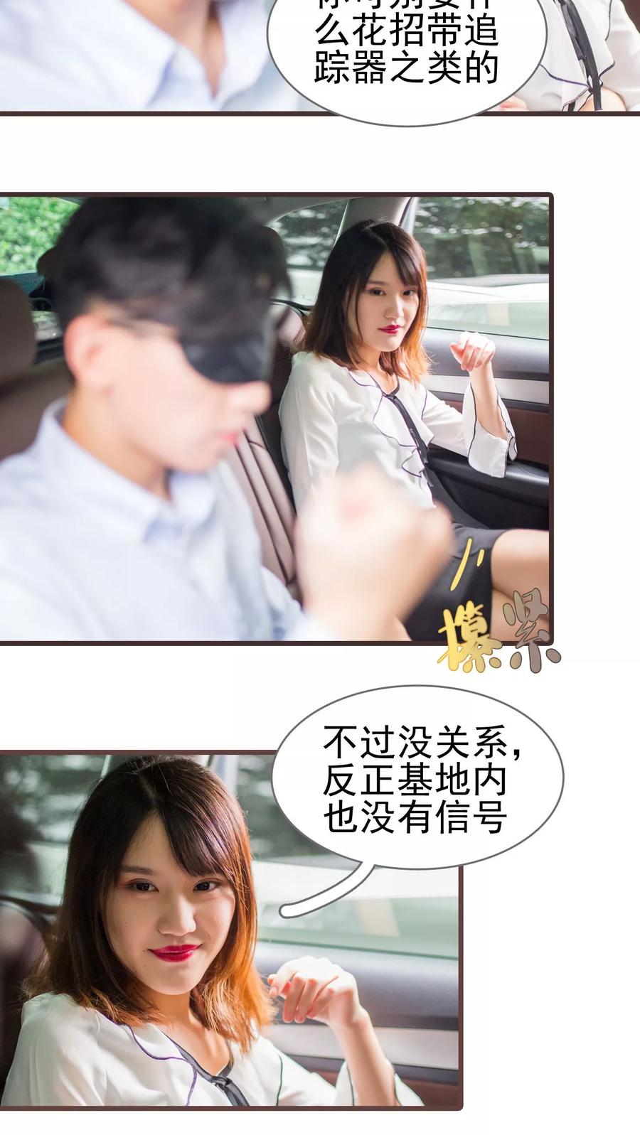 第33话-冷少的贴心催眠师-剧能玩（第2张）