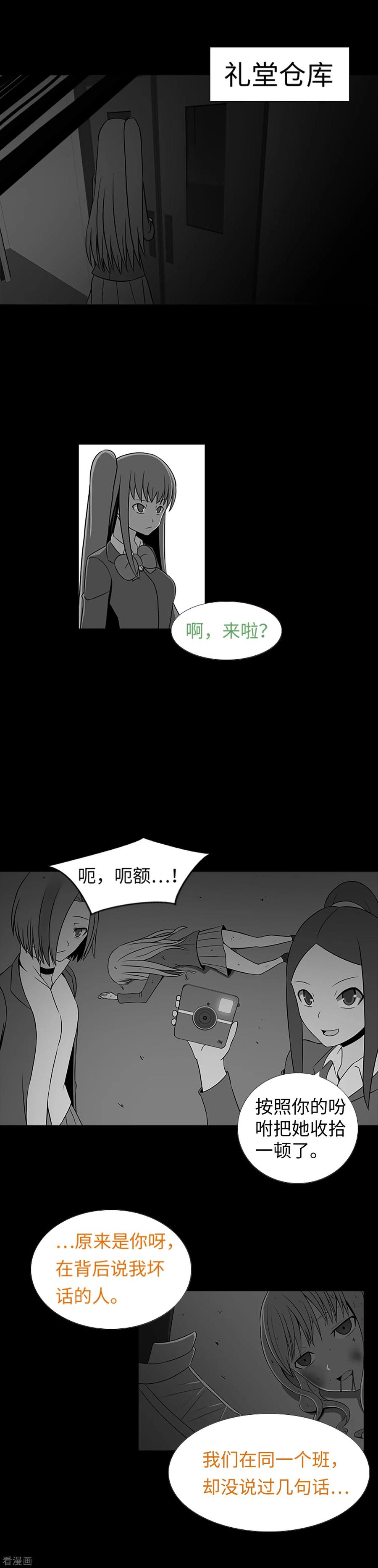 第31话兔子出现了？！-兔子默默在哭泣-极漫文化（第18张）
