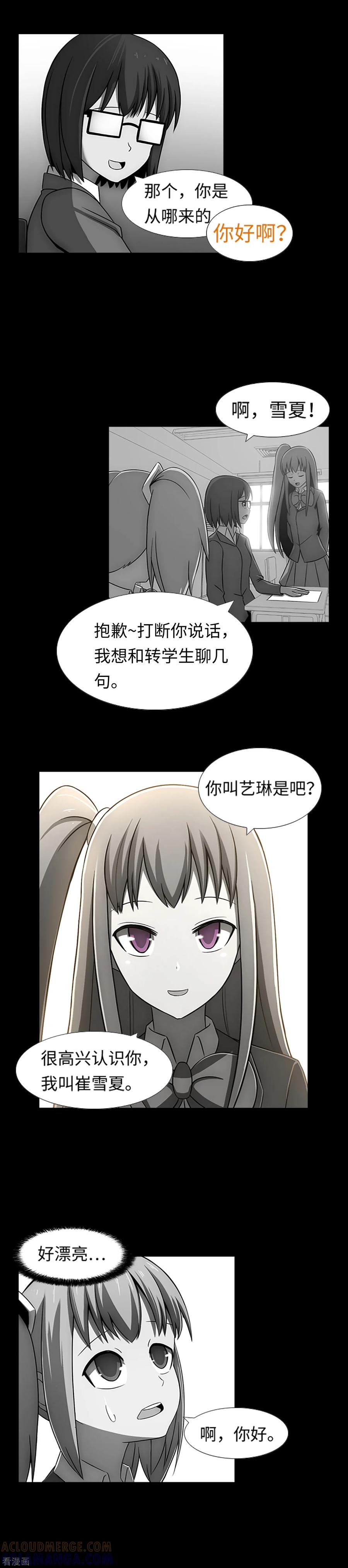 第31话兔子出现了？！-兔子默默在哭泣-极漫文化（第5张）