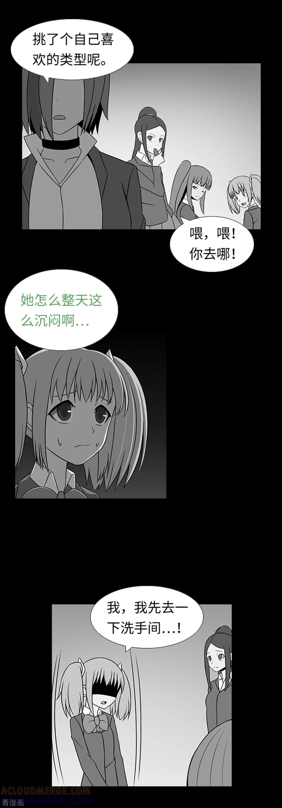 第31话兔子出现了？！-兔子默默在哭泣-极漫文化（第13张）