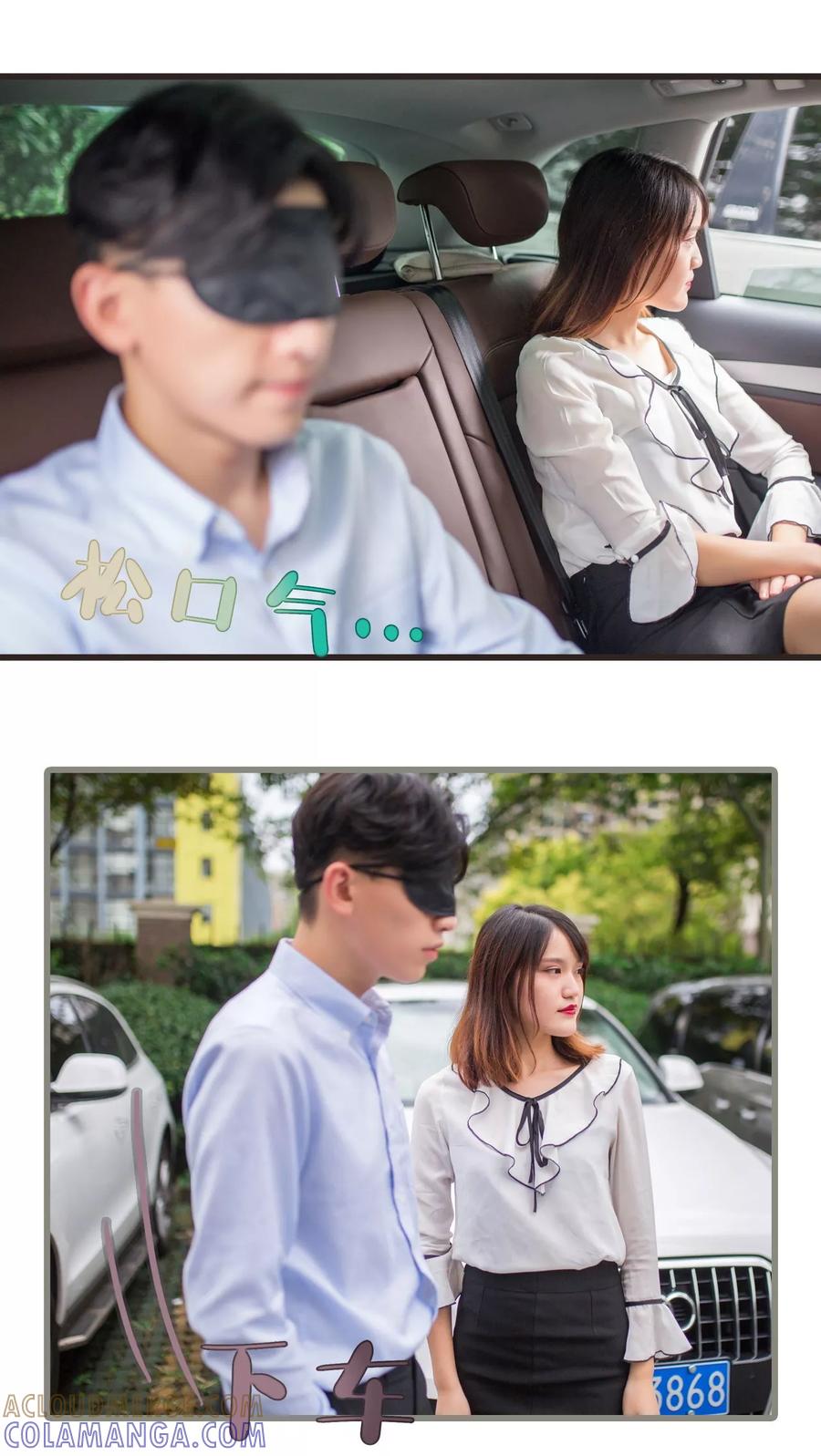 第33话-冷少的贴心催眠师-剧能玩（第3张）