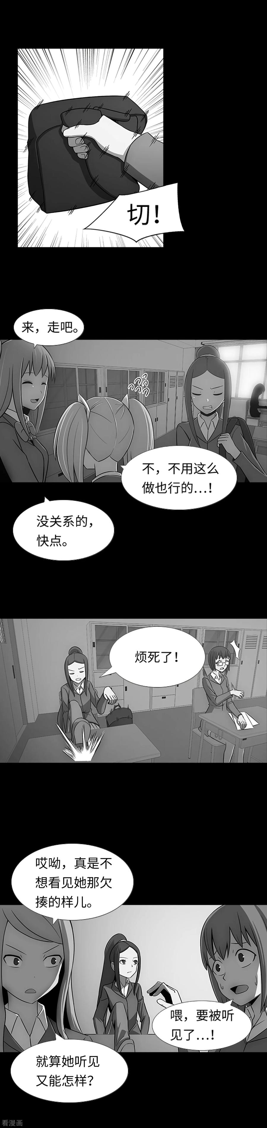 第31话兔子出现了？！-兔子默默在哭泣-极漫文化（第8张）