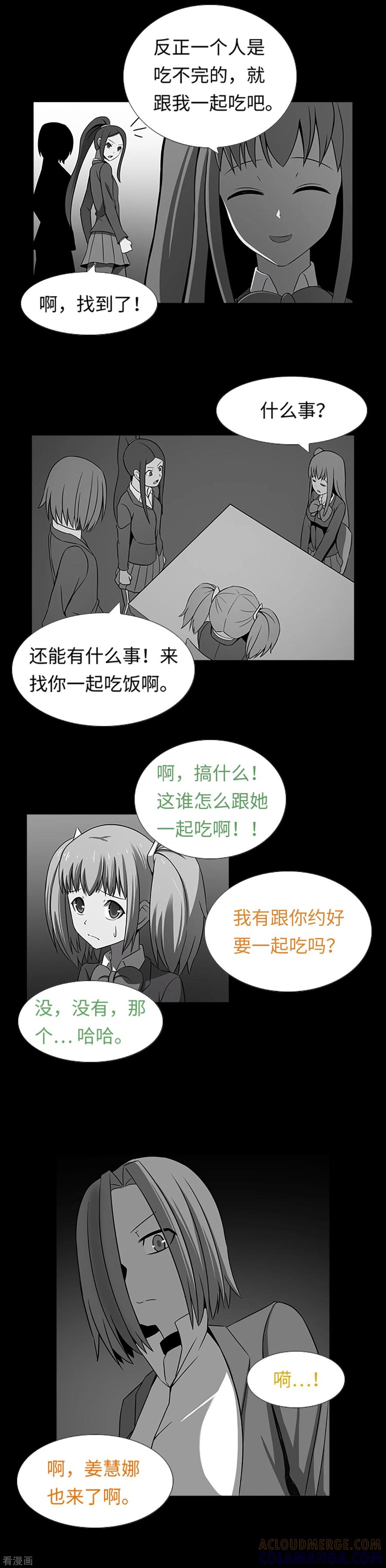 第31话兔子出现了？！-兔子默默在哭泣-极漫文化（第11张）