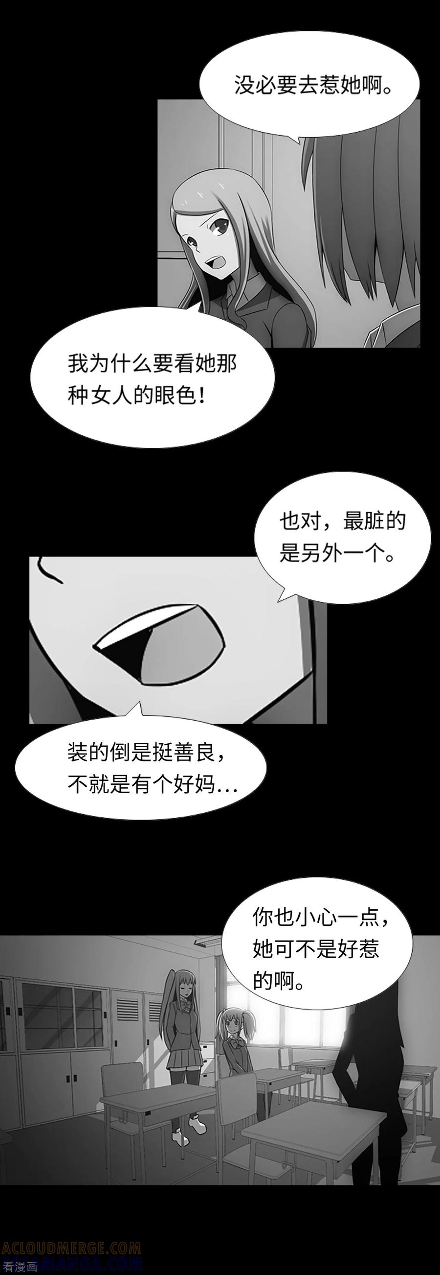 第31话兔子出现了？！-兔子默默在哭泣-极漫文化（第9张）