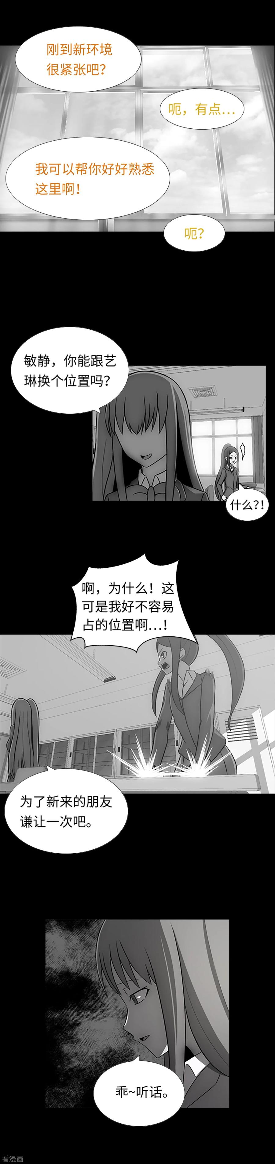 第31话兔子出现了？！-兔子默默在哭泣-极漫文化（第6张）