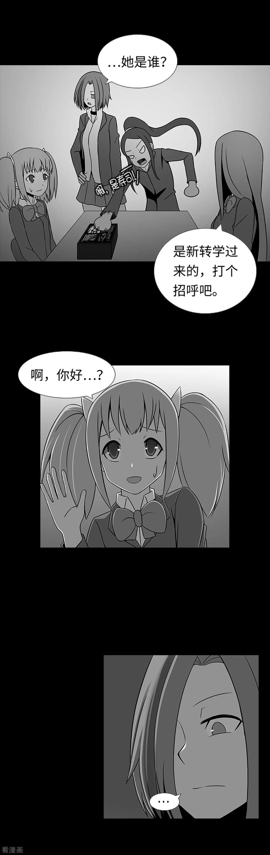 第31话兔子出现了？！-兔子默默在哭泣-极漫文化（第12张）