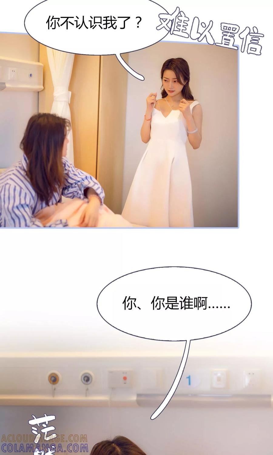 第34话-你在回忆尽头-剧能玩（第13张）