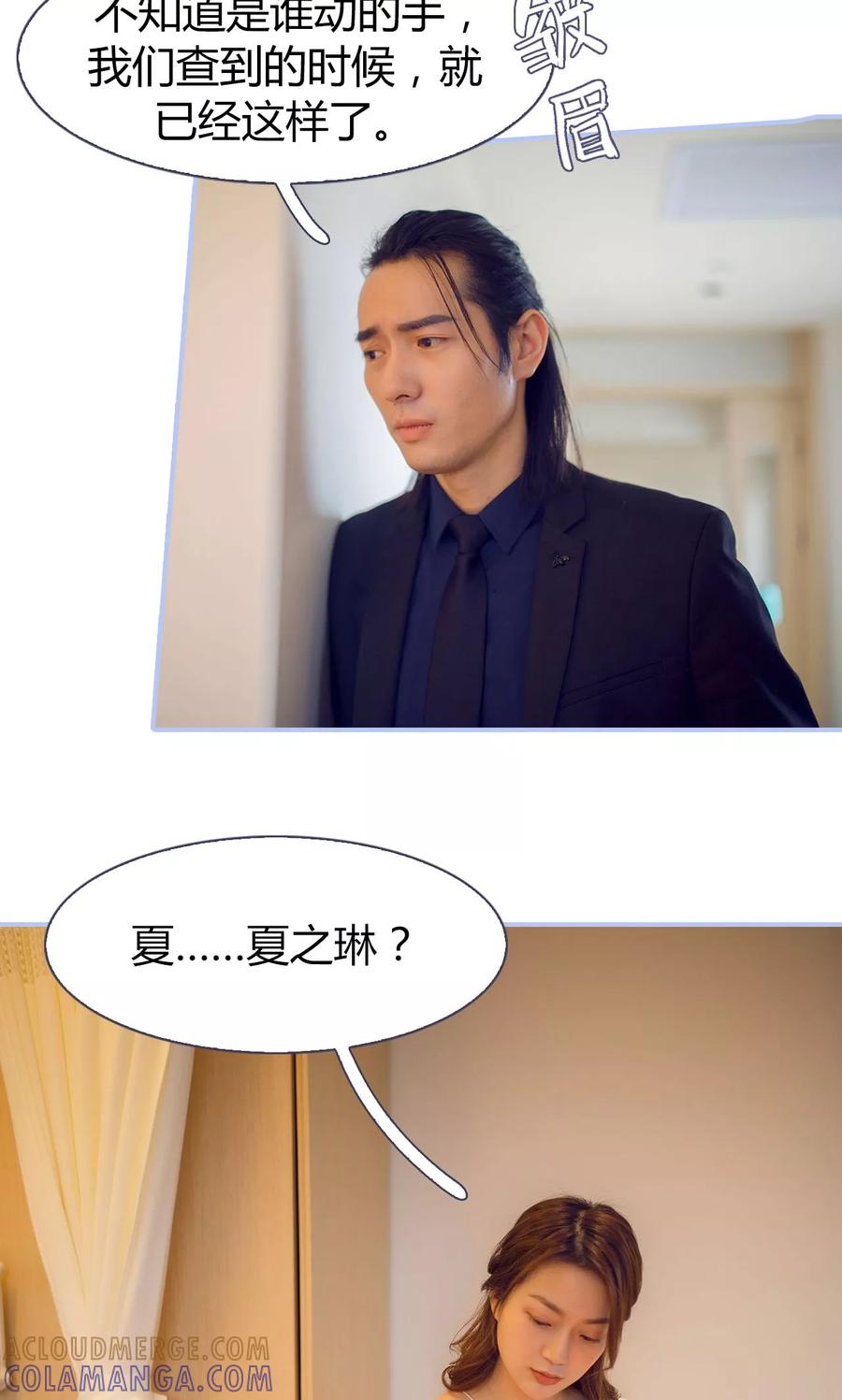 第34话-你在回忆尽头-剧能玩（第11张）