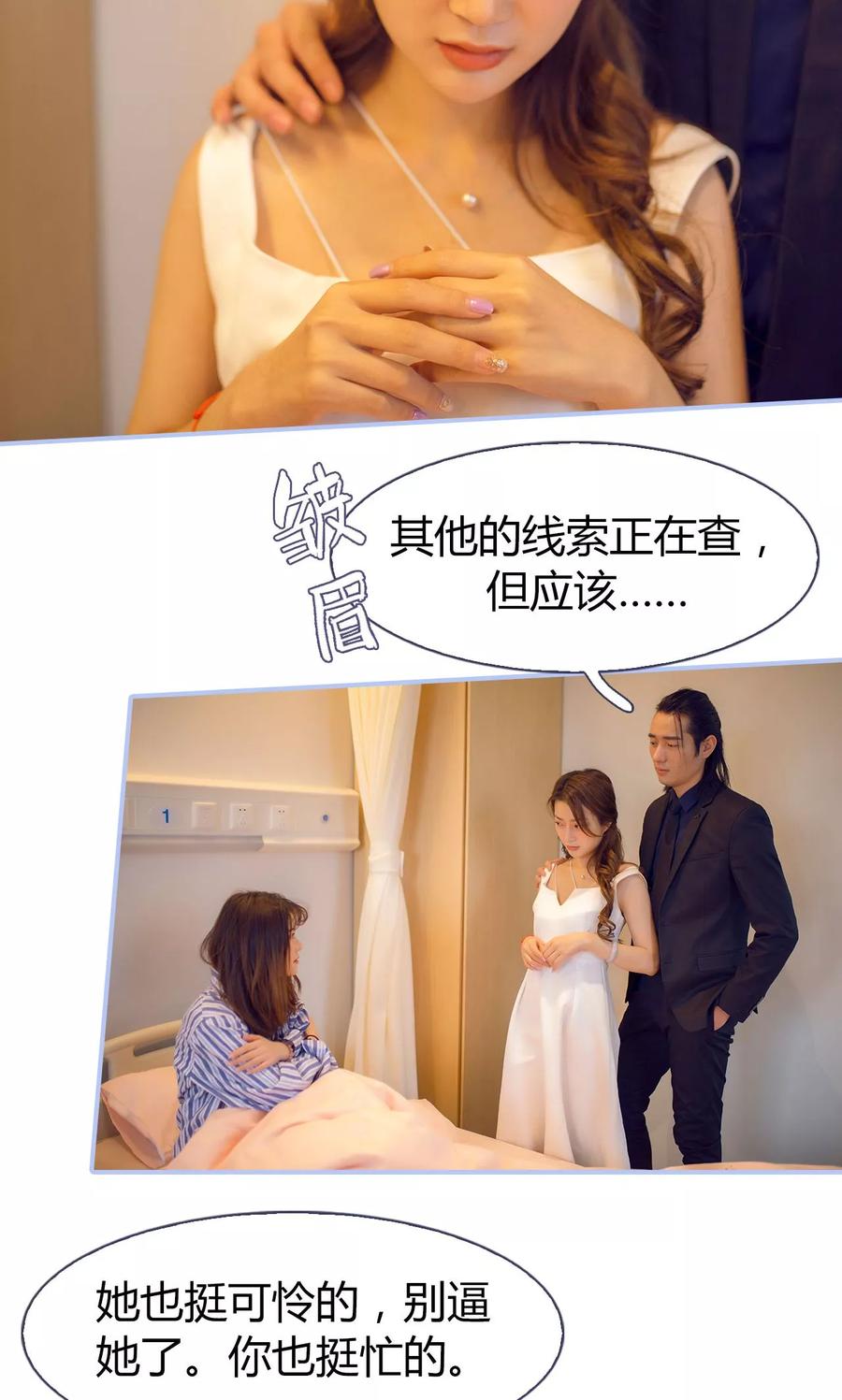 第34话-你在回忆尽头-剧能玩（第16张）