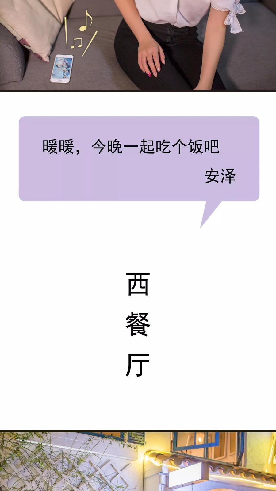 第34话-冷少的贴心催眠师-剧能玩（第2张）