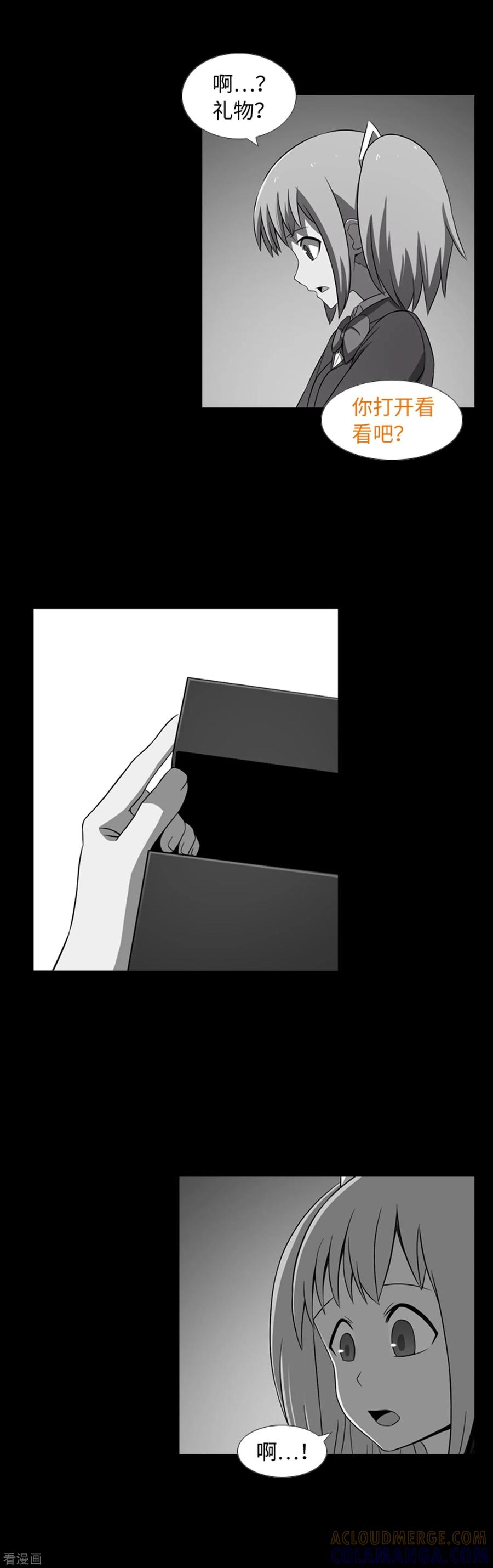 第32话我想和你成为朋友-兔子默默在哭泣-极漫文化（第21张）