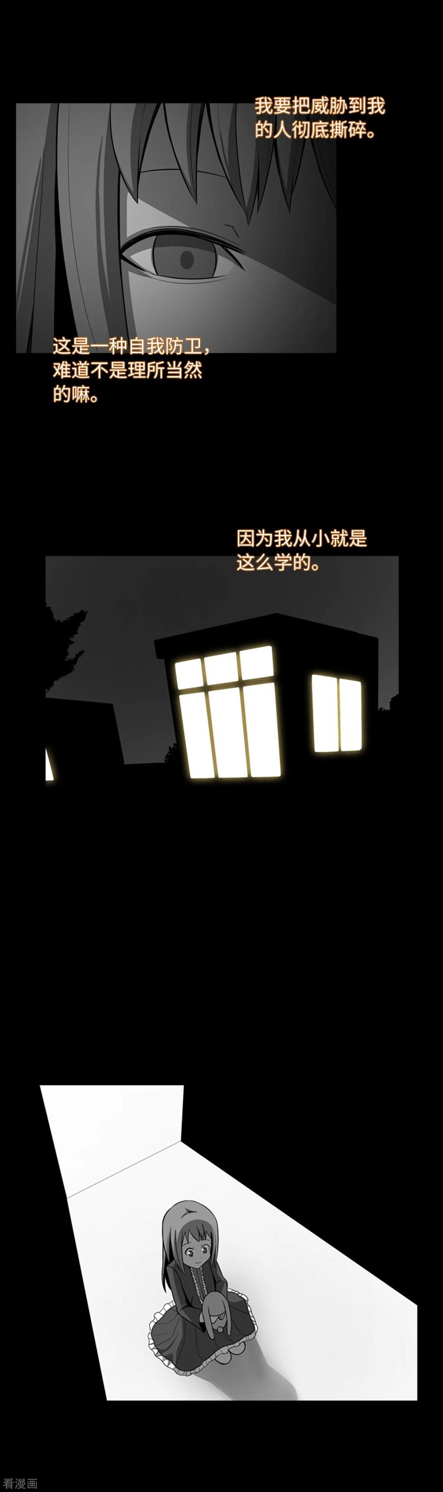 第32话我想和你成为朋友-兔子默默在哭泣-极漫文化（第4张）