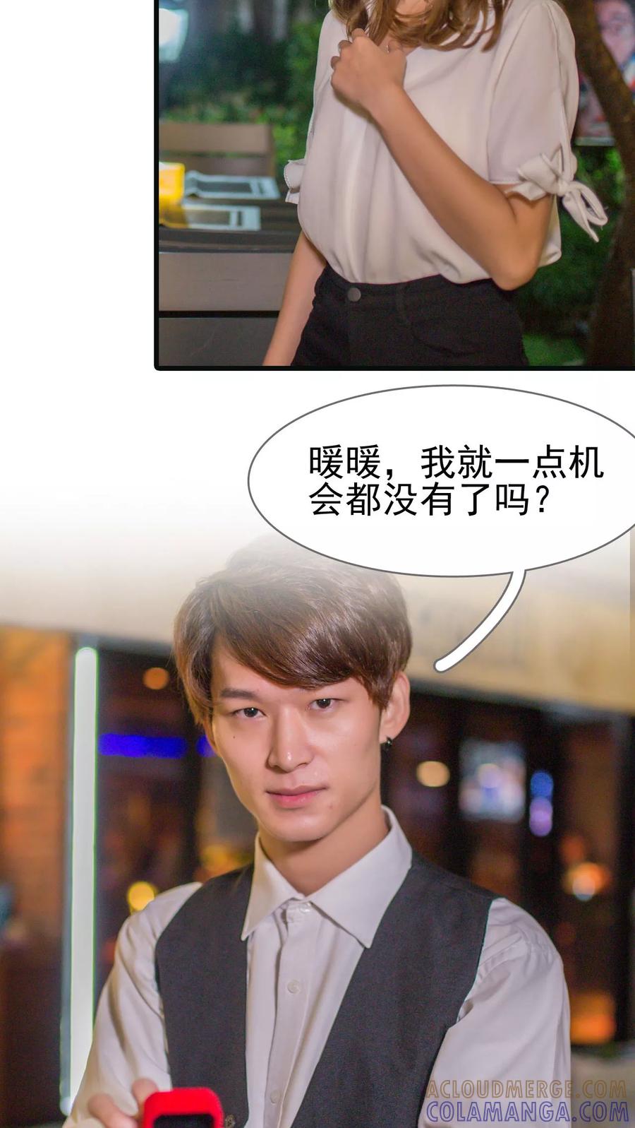 第34话-冷少的贴心催眠师-剧能玩（第7张）