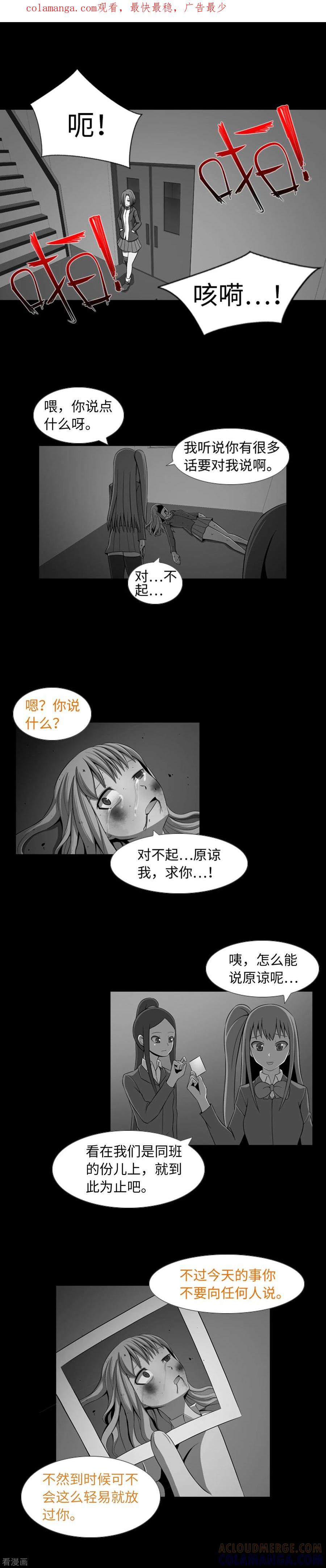 第32话我想和你成为朋友-兔子默默在哭泣-极漫文化（第1张）