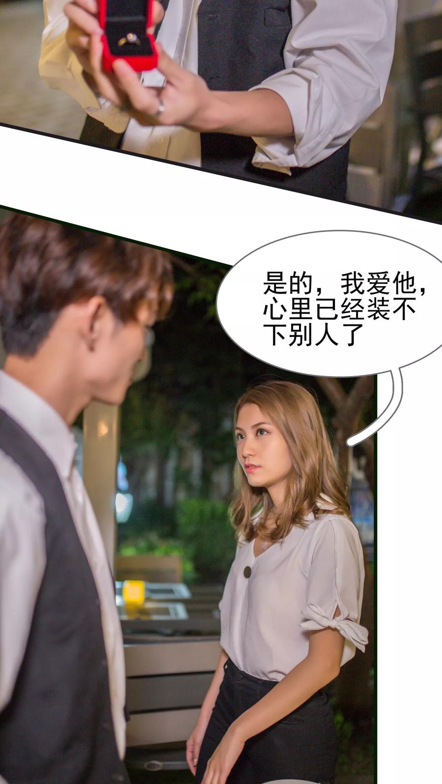 第34话-冷少的贴心催眠师-剧能玩（第8张）