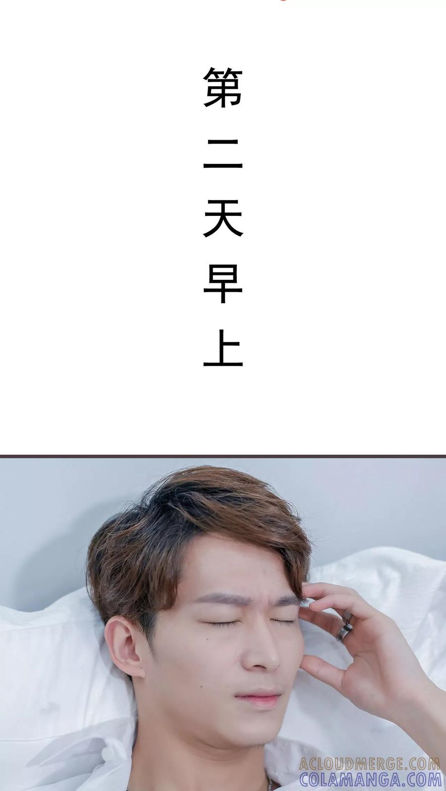 第34话-冷少的贴心催眠师-剧能玩（第17张）