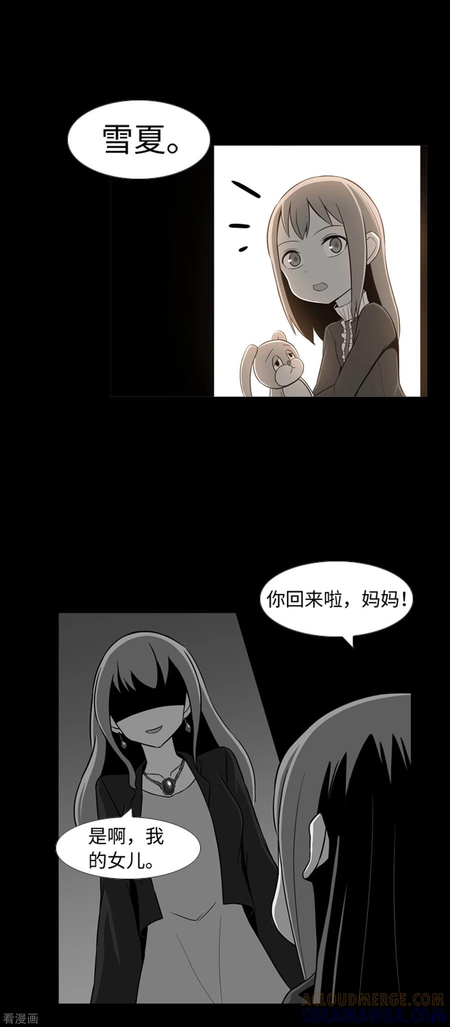 第32话我想和你成为朋友-兔子默默在哭泣-极漫文化（第5张）