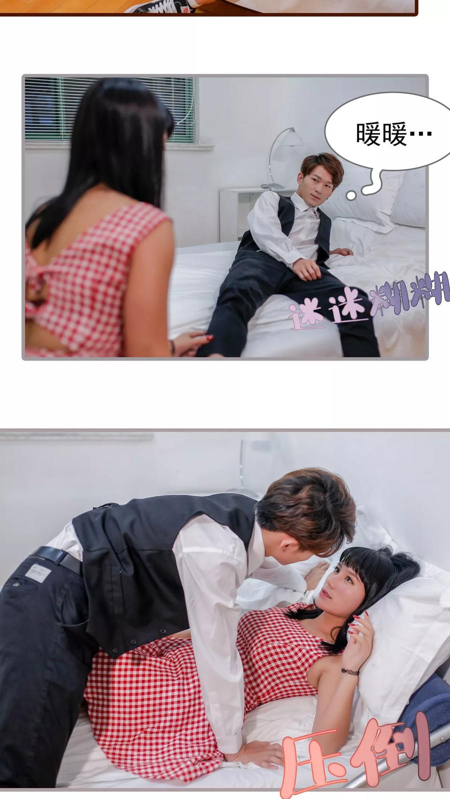 第34话-冷少的贴心催眠师-剧能玩（第16张）