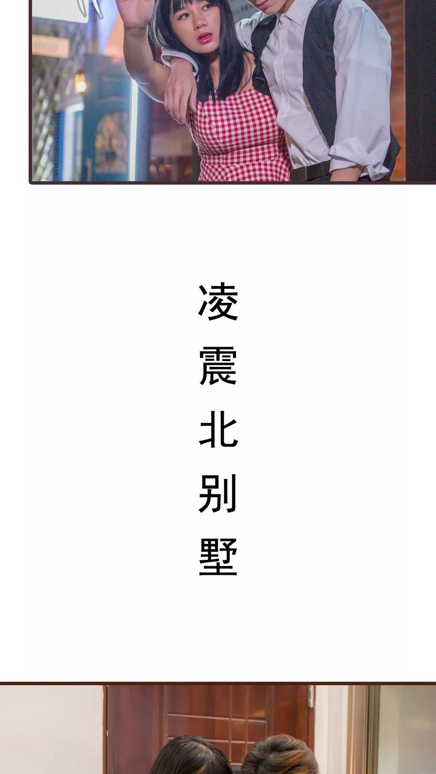 第34话-冷少的贴心催眠师-剧能玩（第14张）