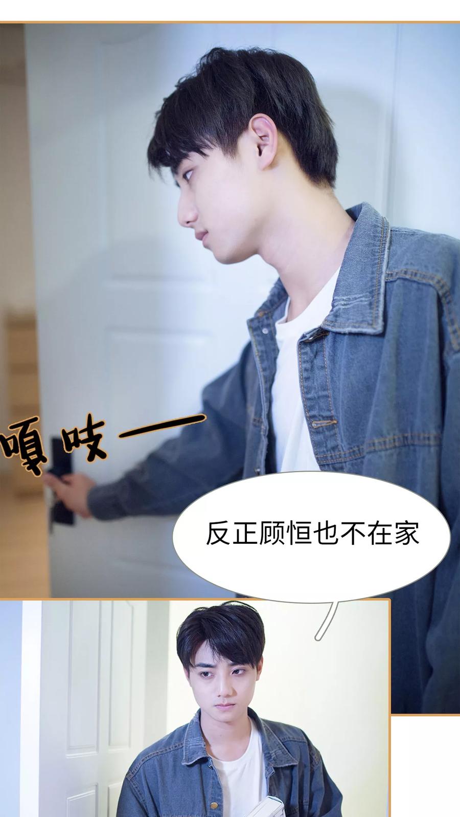 第34话-兄不友弟不恭-剧能玩（第12张）