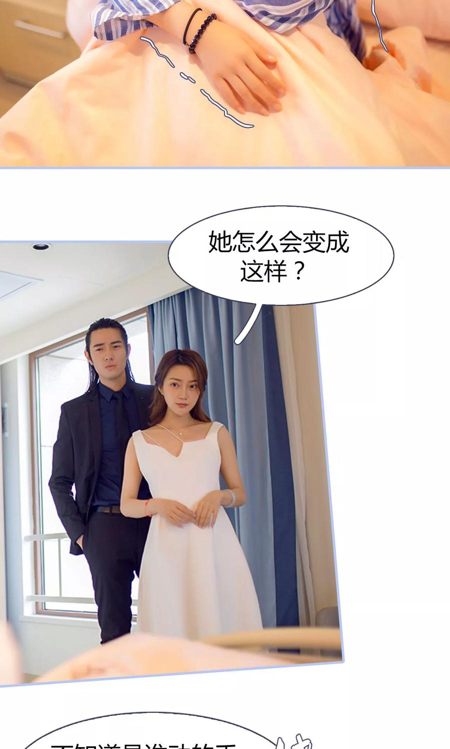 第34话-你在回忆尽头-剧能玩（第10张）