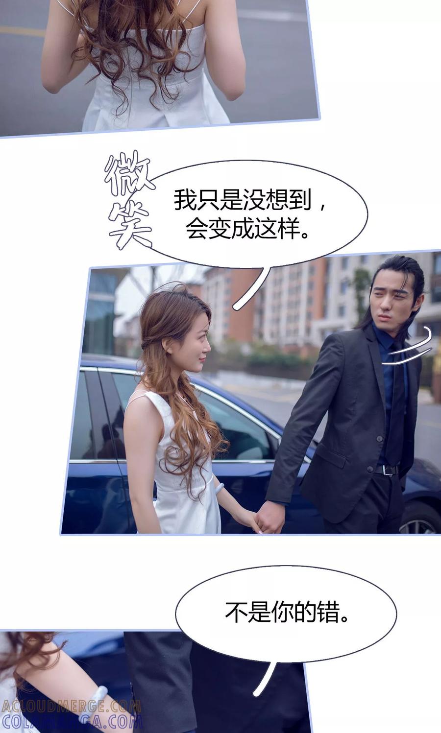 第34话-你在回忆尽头-剧能玩（第5张）