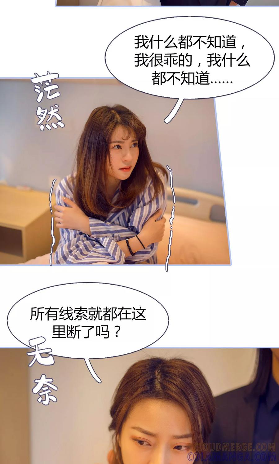 第34话-你在回忆尽头-剧能玩（第15张）