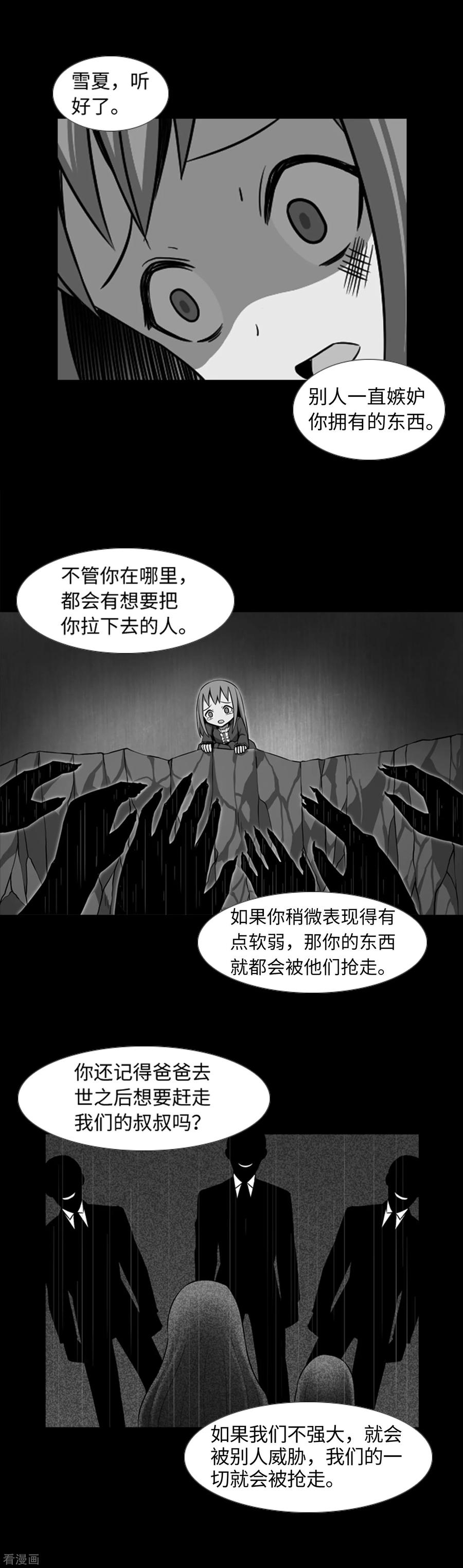 第32话我想和你成为朋友-兔子默默在哭泣-极漫文化（第8张）