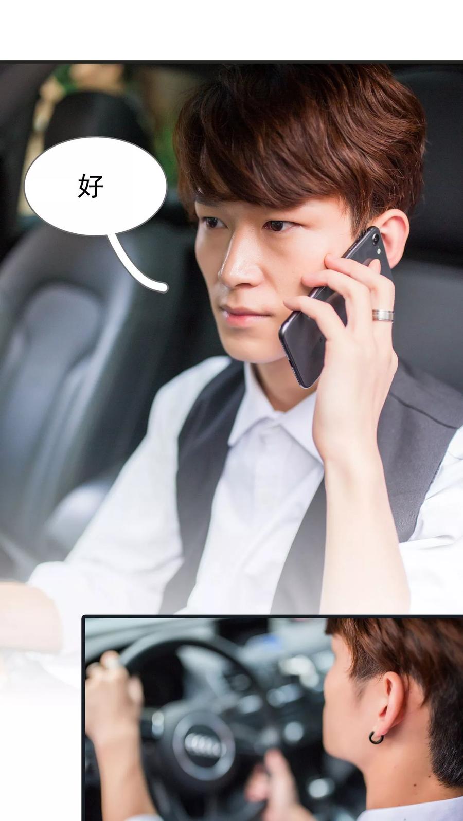 第35话-冷少的贴心催眠师-剧能玩（第16张）