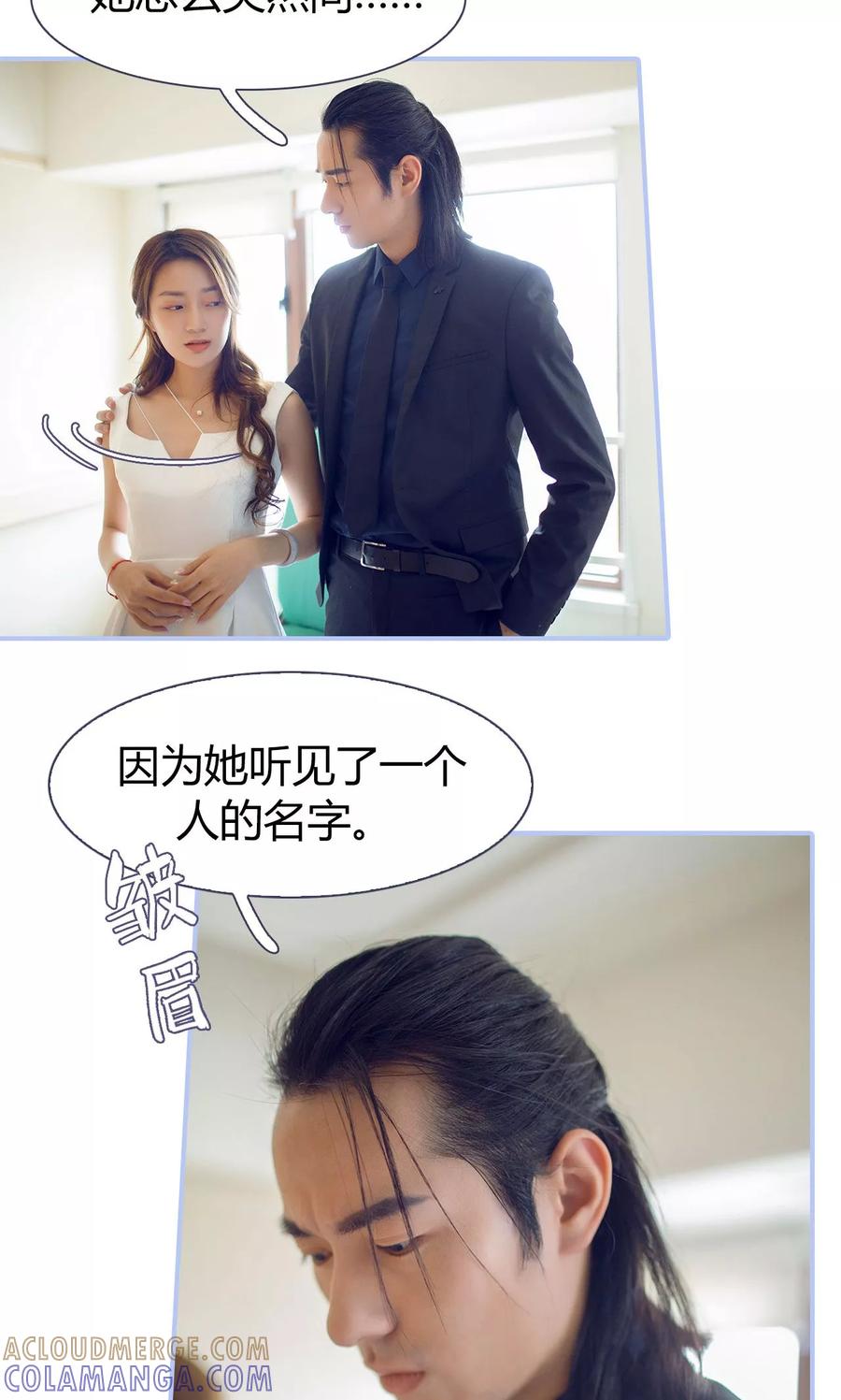 第35话-你在回忆尽头-剧能玩（第3张）