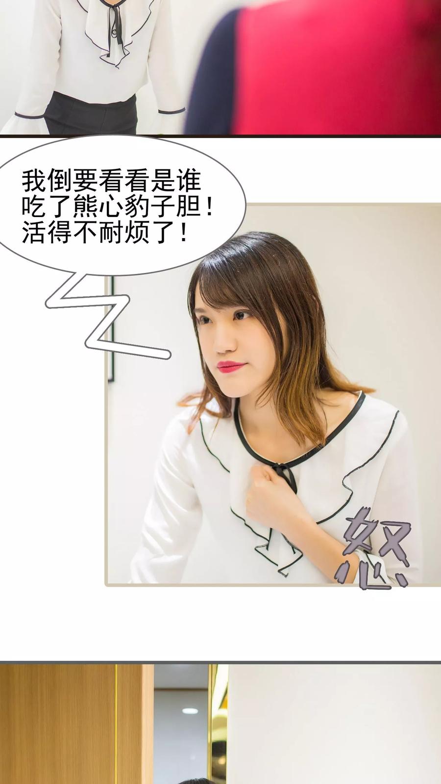 第35话-冷少的贴心催眠师-剧能玩（第18张）