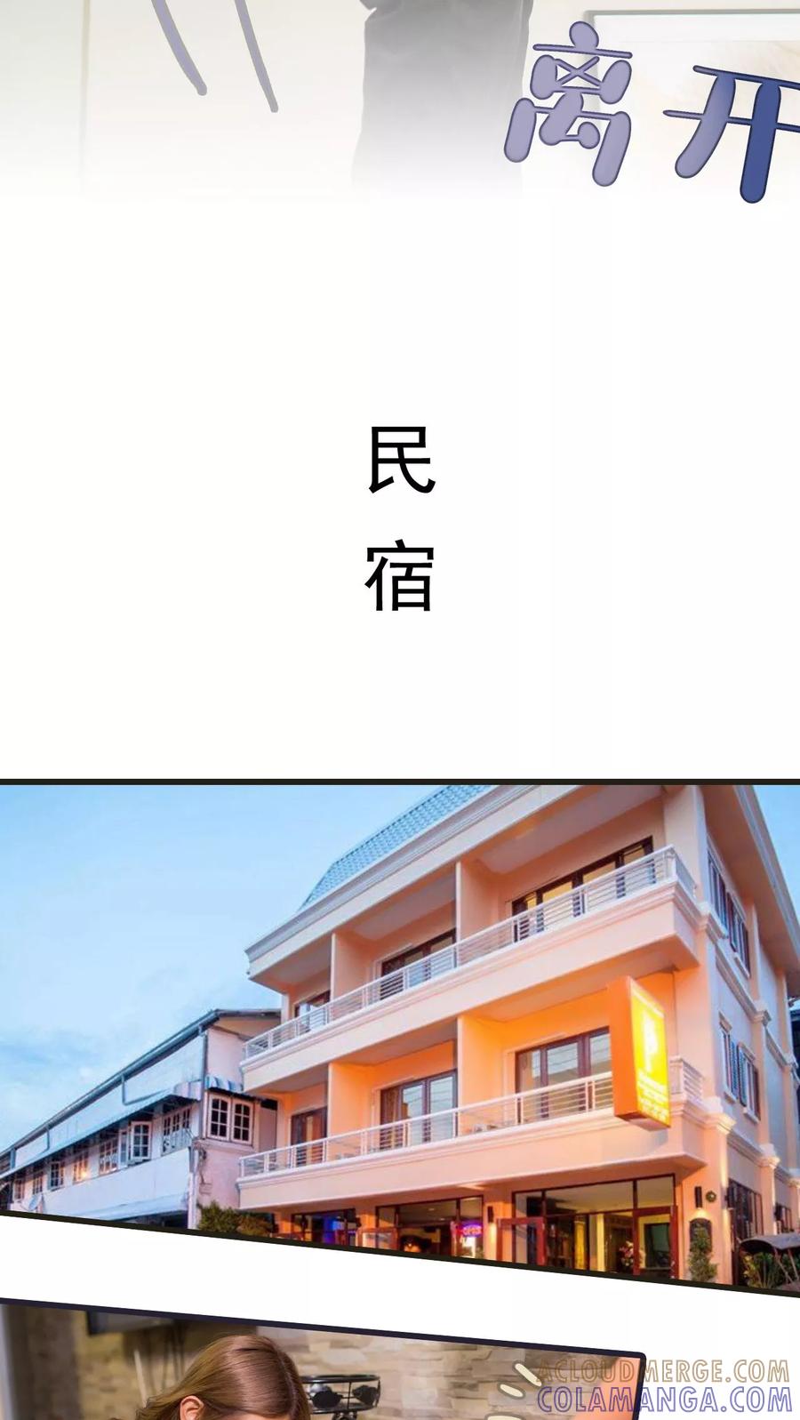第35话-冷少的贴心催眠师-剧能玩（第5张）