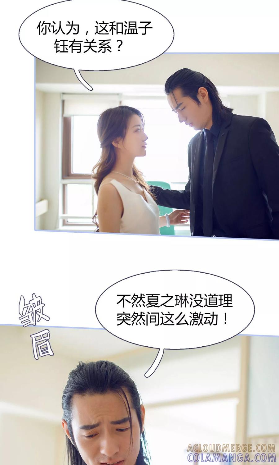 第35话-你在回忆尽头-剧能玩（第5张）