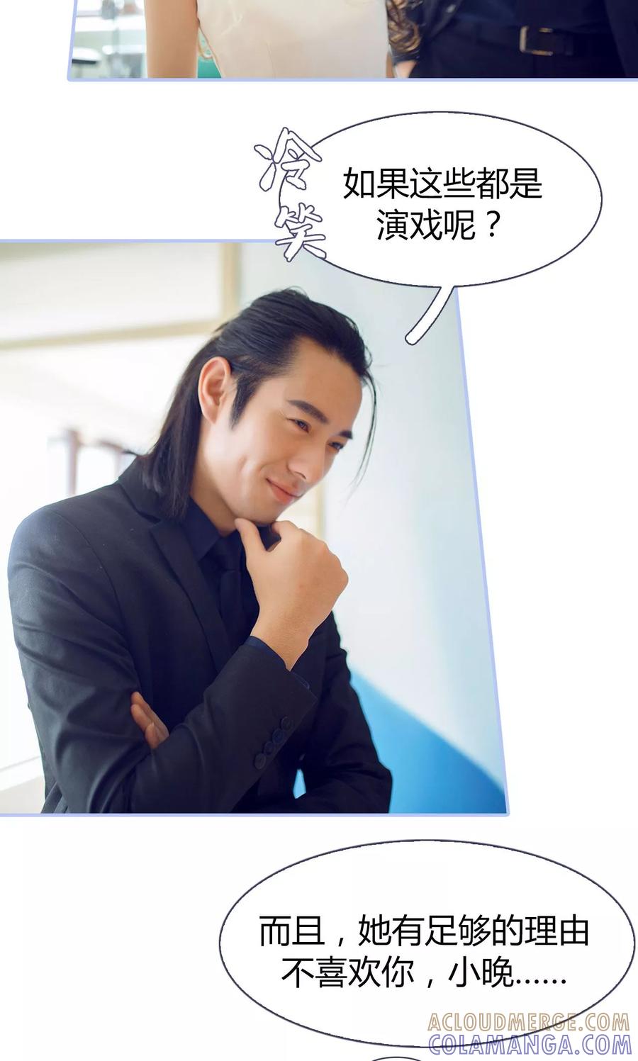 第35话-你在回忆尽头-剧能玩（第9张）