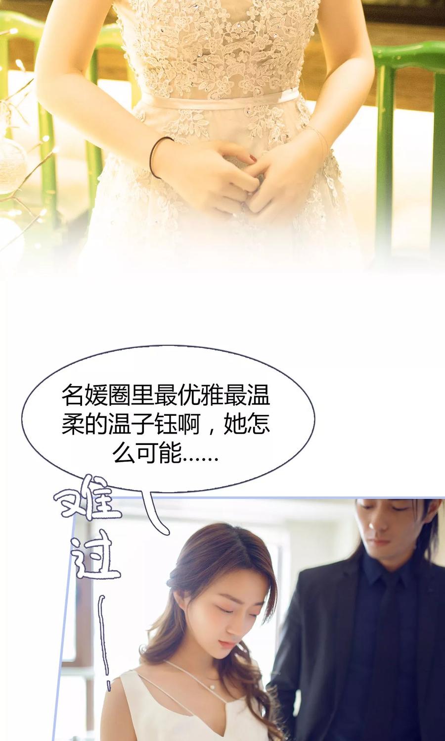 第35话-你在回忆尽头-剧能玩（第8张）