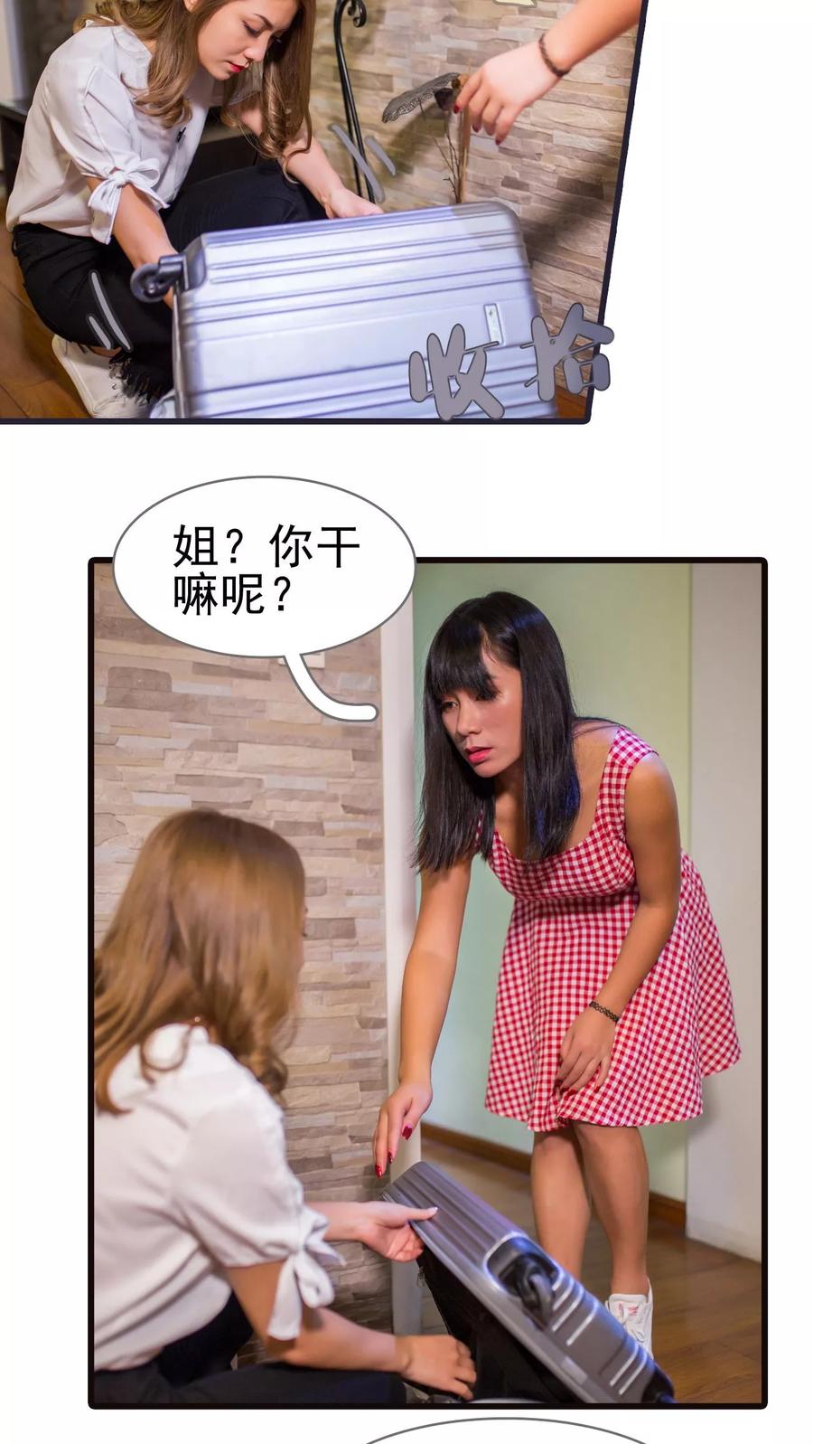 第35话-冷少的贴心催眠师-剧能玩（第6张）