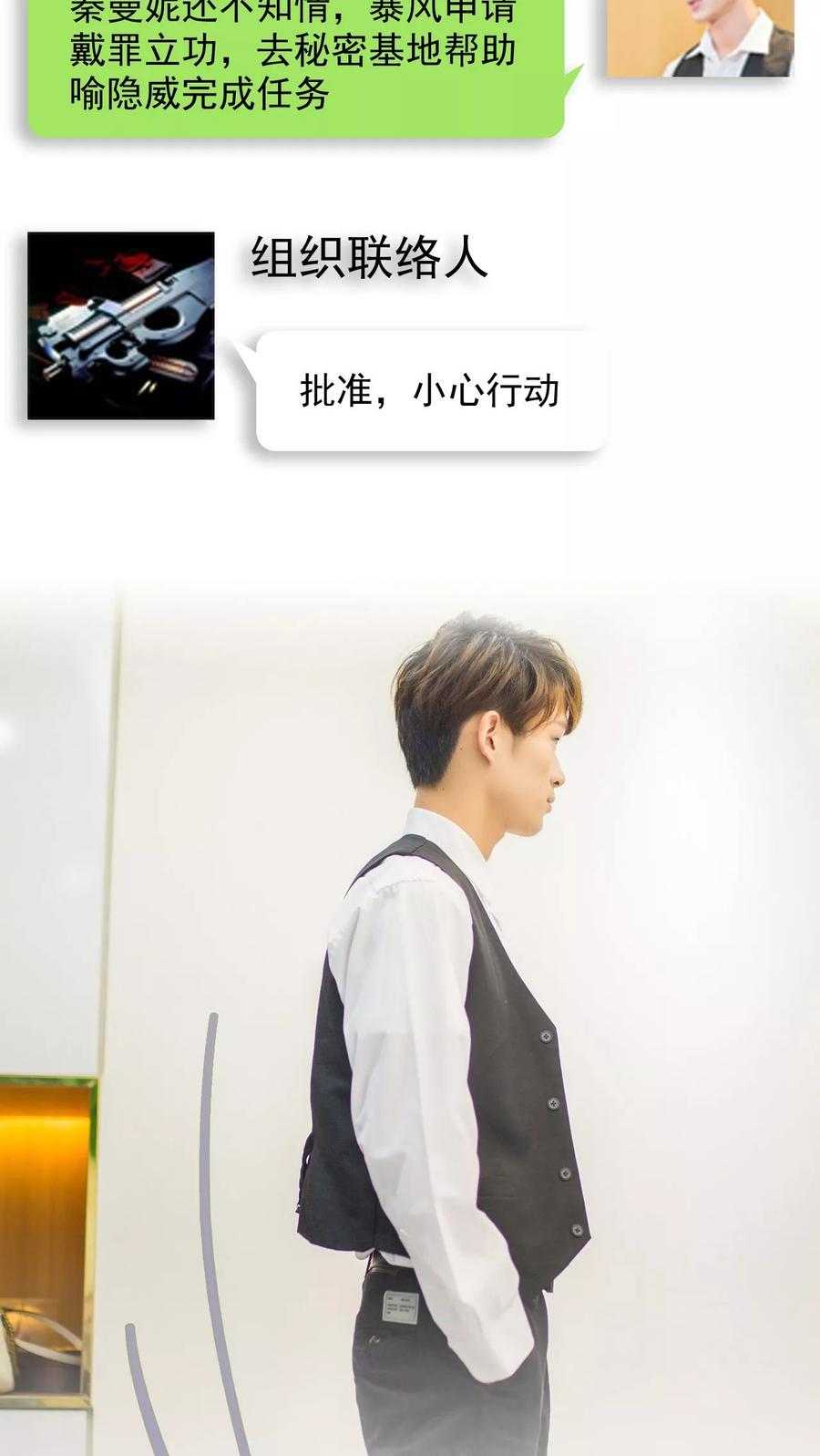 第35话-冷少的贴心催眠师-剧能玩（第4张）