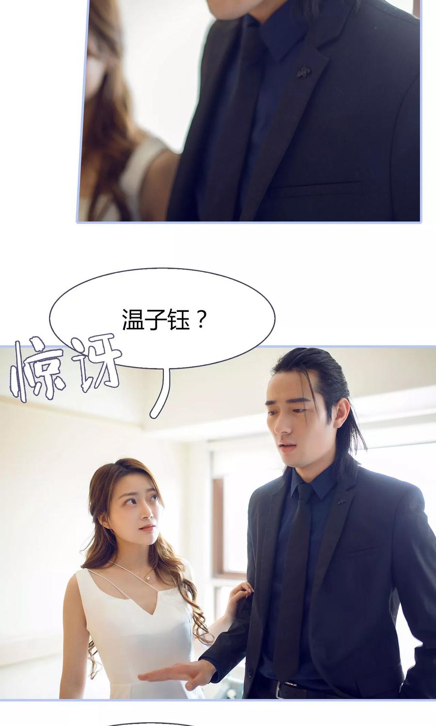 第35话-你在回忆尽头-剧能玩（第4张）