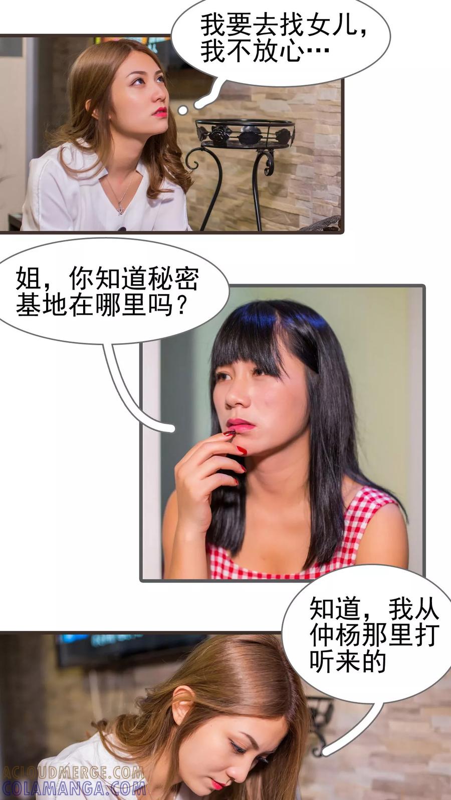 第35话-冷少的贴心催眠师-剧能玩（第7张）