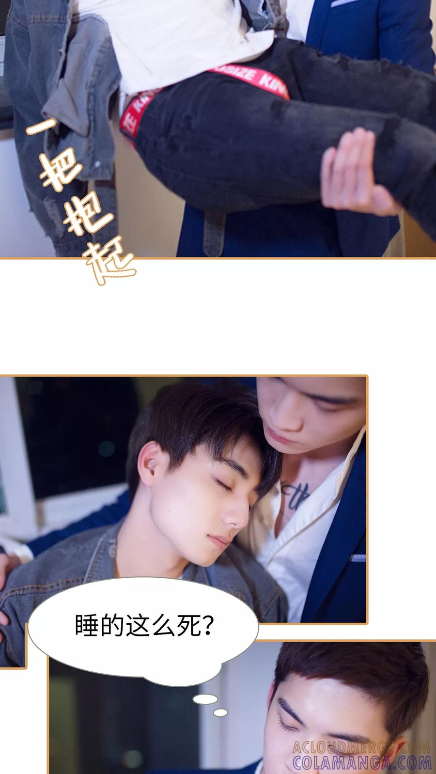 第35话-兄不友弟不恭-剧能玩（第3张）