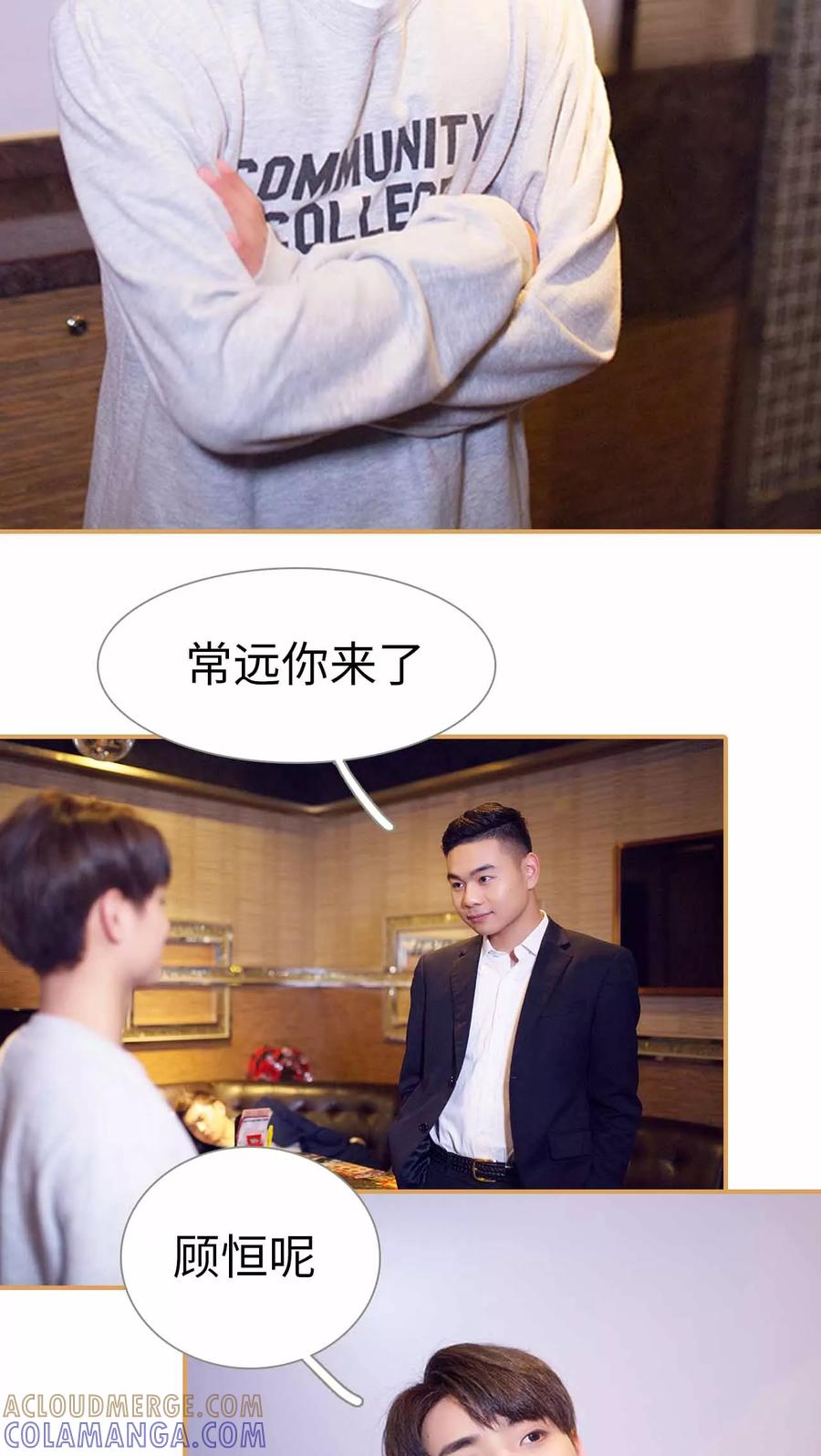 第37话-兄不友弟不恭-剧能玩（第5张）