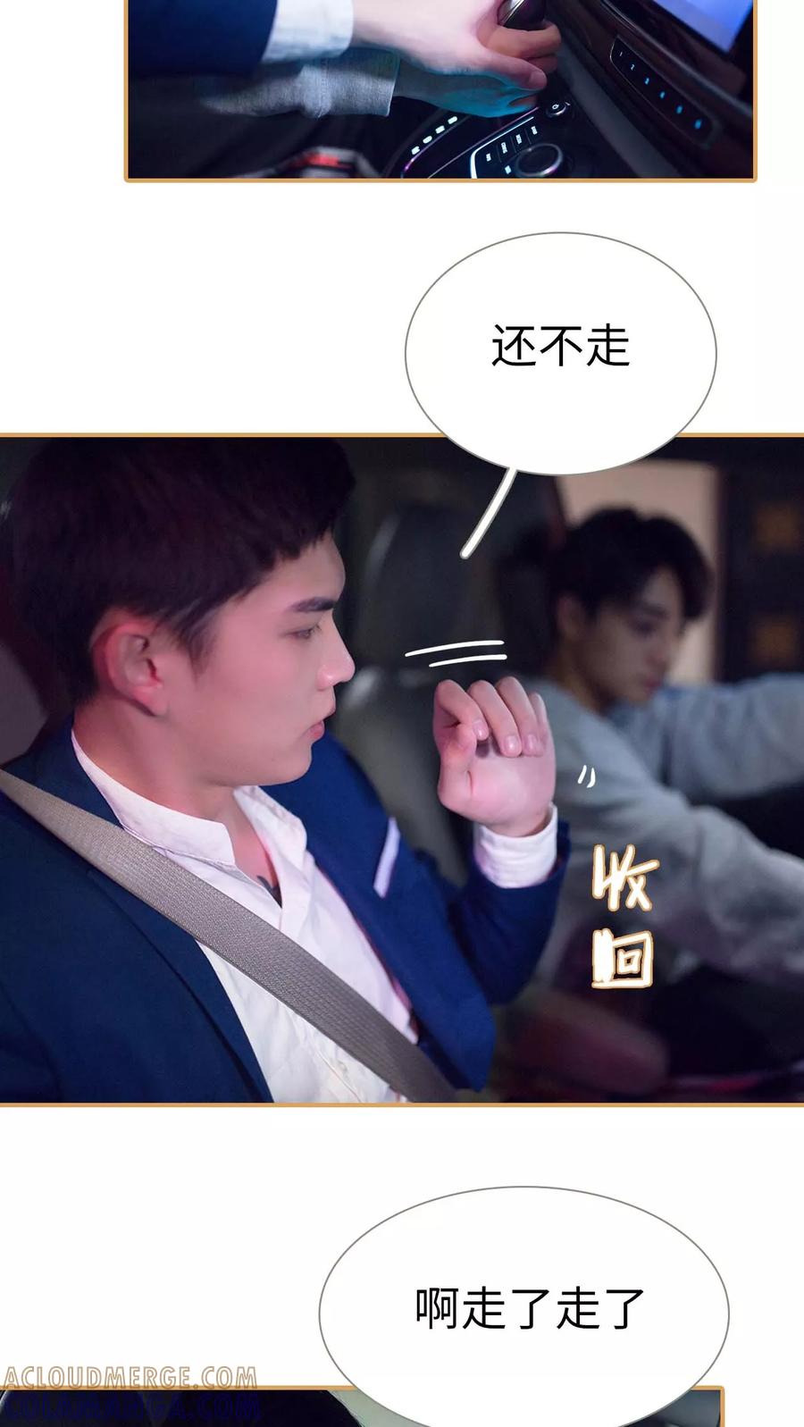 第38话-兄不友弟不恭-剧能玩（第9张）