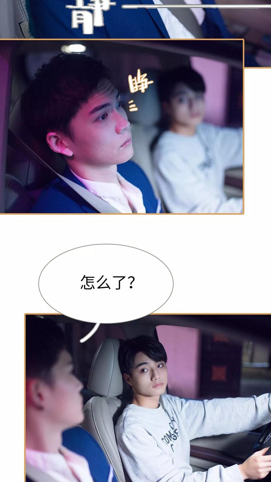 第38话-兄不友弟不恭-剧能玩（第4张）