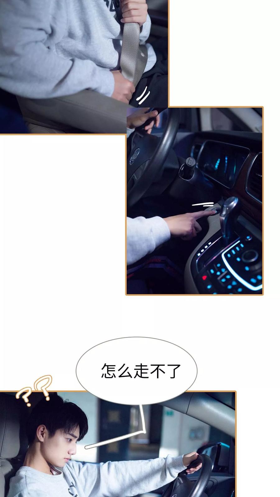 第38话-兄不友弟不恭-剧能玩（第6张）