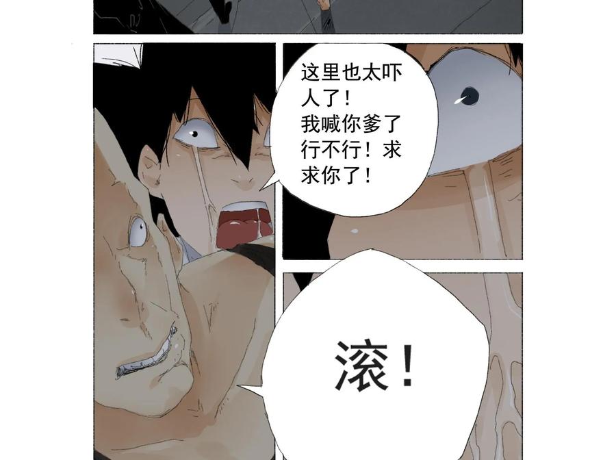 第13话-侦探漫画家-界首市助众文化传媒有限责任公司（第6张）