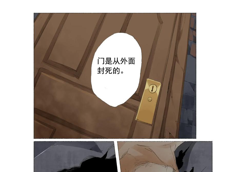 第15话-侦探漫画家-界首市助众文化传媒有限责任公司（第5张）