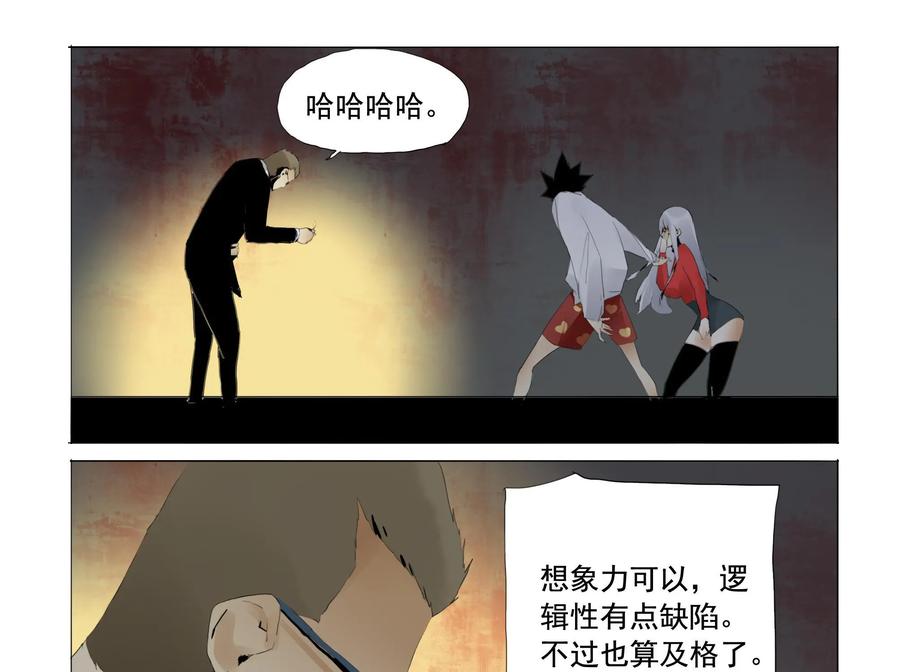 第16话-侦探漫画家-界首市助众文化传媒有限责任公司（第8张）