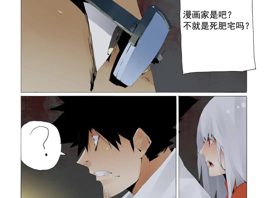 第16话-侦探漫画家-界首市助众文化传媒有限责任公司（第12张）