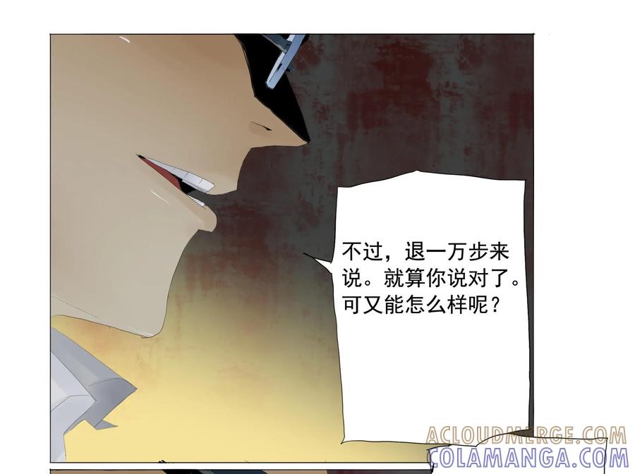 第16话-侦探漫画家-界首市助众文化传媒有限责任公司（第11张）